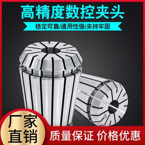 驰特ER雕刻机夹头 筒夹ER夹头 弹性夹头 雕刻机夹头 铣夹头