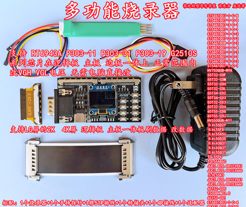 RT6943AP303G2510S编程烧录器