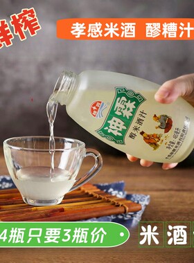神霖孝感米酒汁低度甜酒湖北特产