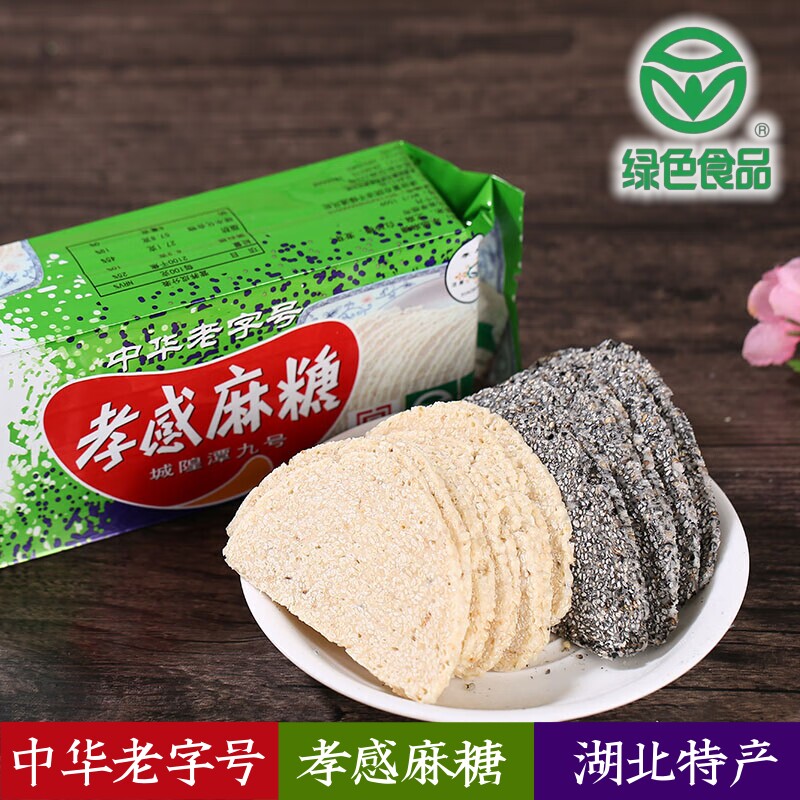孝感牌孝感麻糖黑白芝麻糖片糕点零食湖北特产中华老字号100g袋装