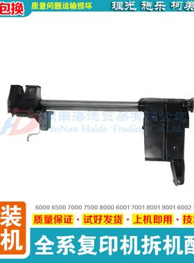 理光MP1350 1356 1357 1100 9000 1107 1106 907废粉管循环组件