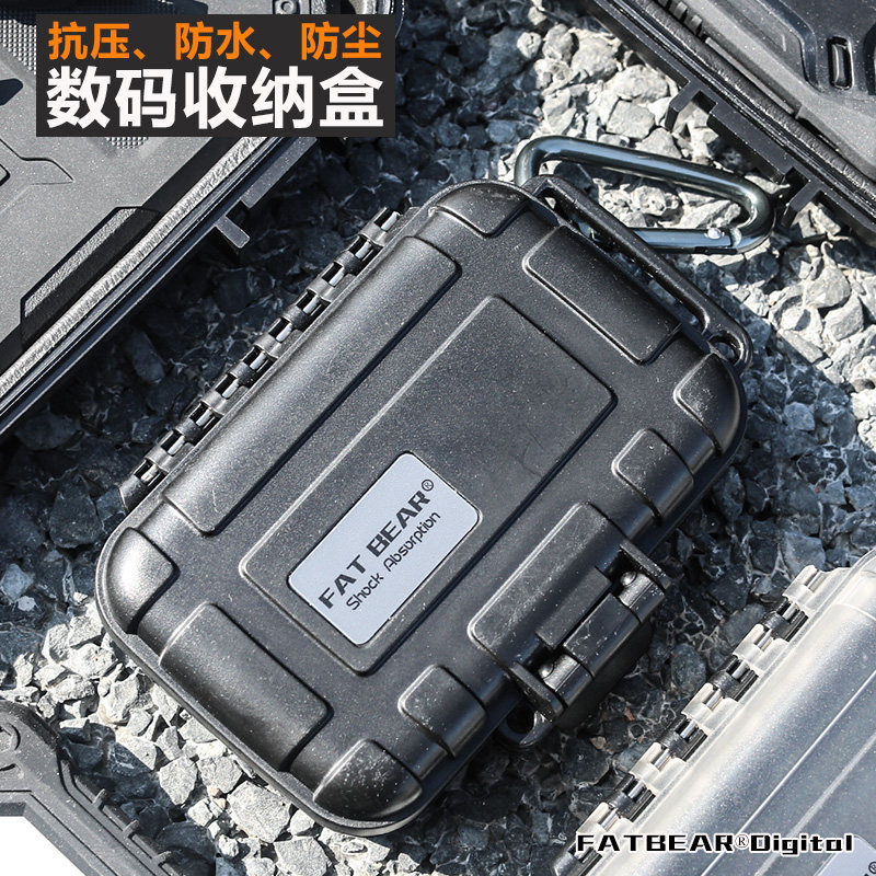 肥熊K2蓝牙耳机数据线耳机三防手机防摔收纳盒战术EDC数码收纳盒