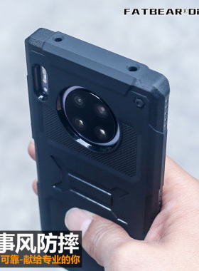 肥熊战术通勤适用于华为Mate30/E/Pro/4G/5G素皮版防摔手机壳军事机能风格手机套外套保护套外壳