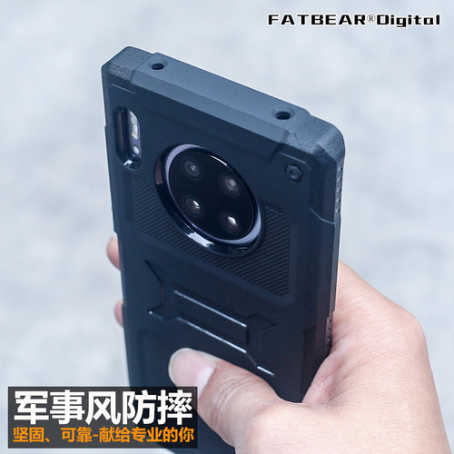 适用于华为mate30系列防摔保护套