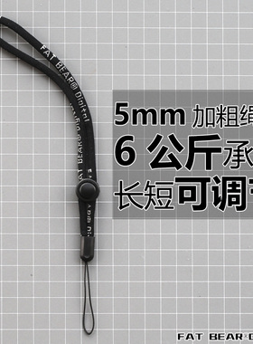 肥熊 手机壳挂绳LED手电筒防丢手绳U盘MP3运动相机微单相机公交卡编织挂绳子户外挂绳