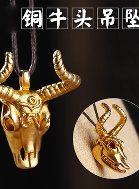 黄铜牛头吊坠个性挂件项链饰品