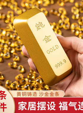沙金黄铜实心金条金砖仿真聚宝盆