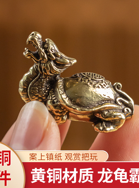 黄铜迷你小号玄武霸下龙龟