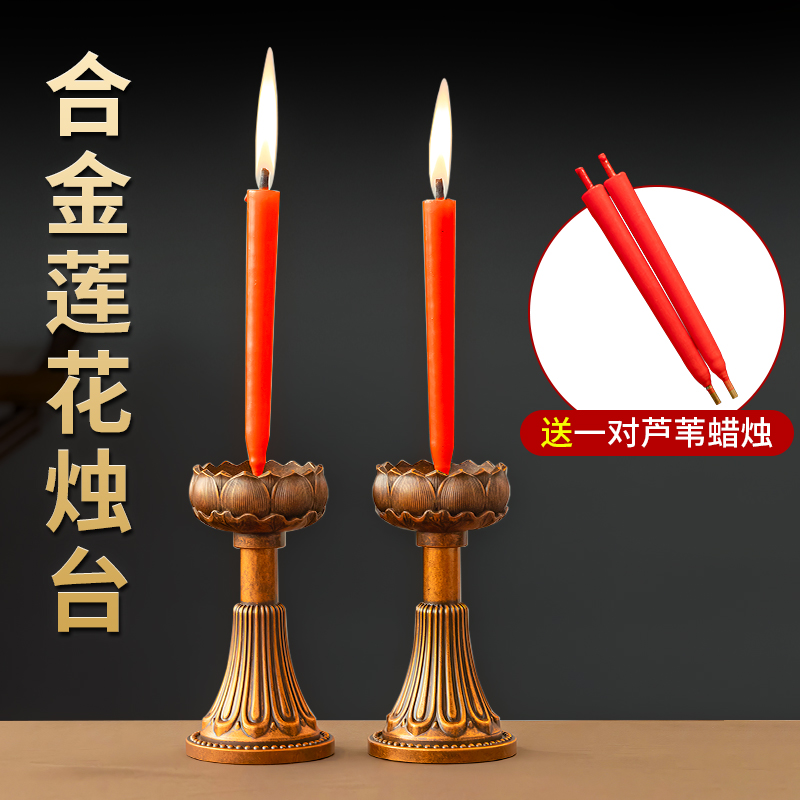 合金莲花烛台摆件长明灯复古家用