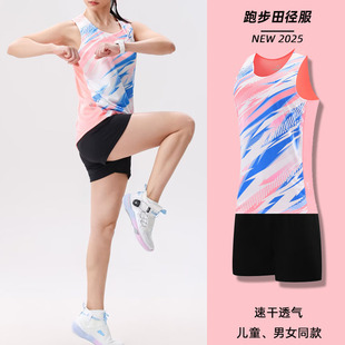 2026夏儿童田径服套装男女训练健身衣短跑背心跑步速干运动休闲服