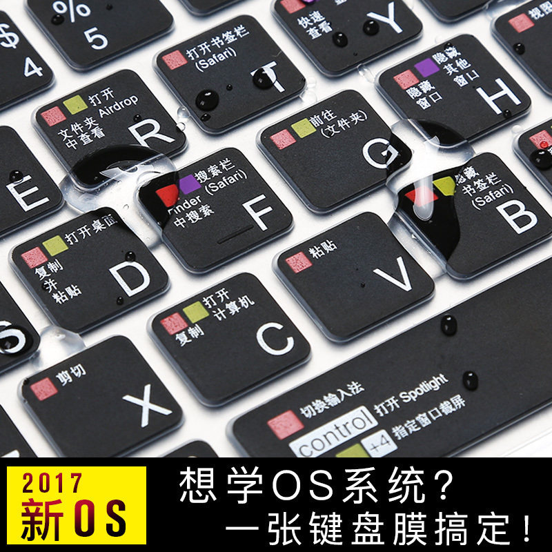 键盘膜适用苹果macbook电脑pro13寸air13.3笔记本mac12快捷11保护膜15快捷键os功能贴11.6英寸超薄轻15.4配件
