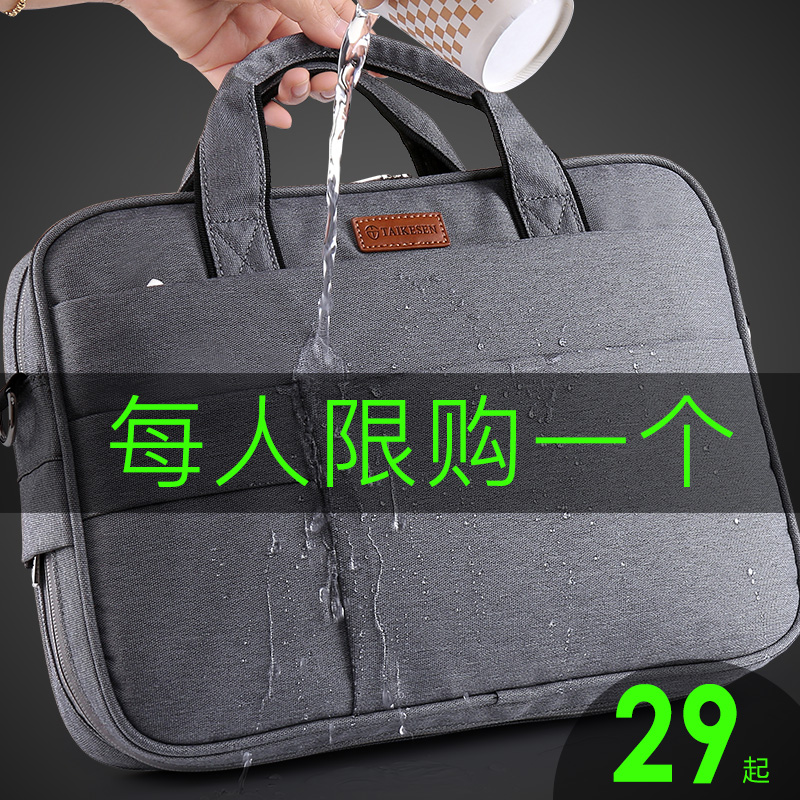 聯想蘋果戴爾華碩小米13/14/15.6寸/17.3單肩手提筆記本電腦包女男pro內膽包air文件袋macbook11公文包12.5