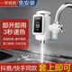 水龙头加热器3秒速热快速过水热 免安装 兴安邦乐 电热水龙头接驳式