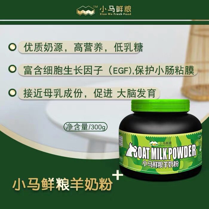 吉祥三宝家小马鲜粮宠物羊奶粉 接近母乳促进大脑发育提供免疫力在类目 宠物/宠物食品及用品, 猫/狗保健品中 - 来自Buy2taobao.com提供专业的淘宝代购服务