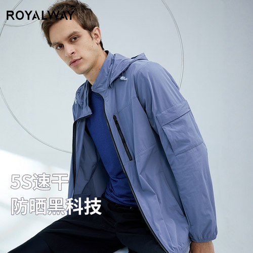 ROYALWAY防晒皮肤衣户外轻薄透气