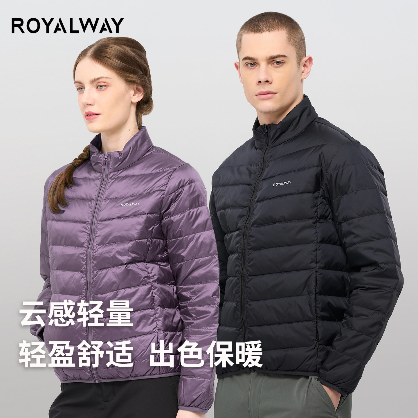 ROYALWAY立领轻薄羽绒服男女新款