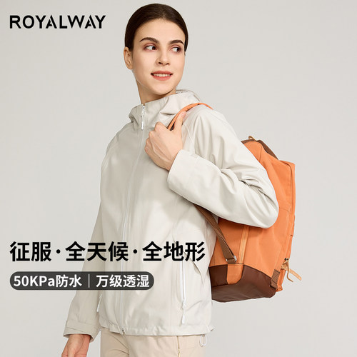 ROYALWAY冲锋衣女3L压胶防风防水