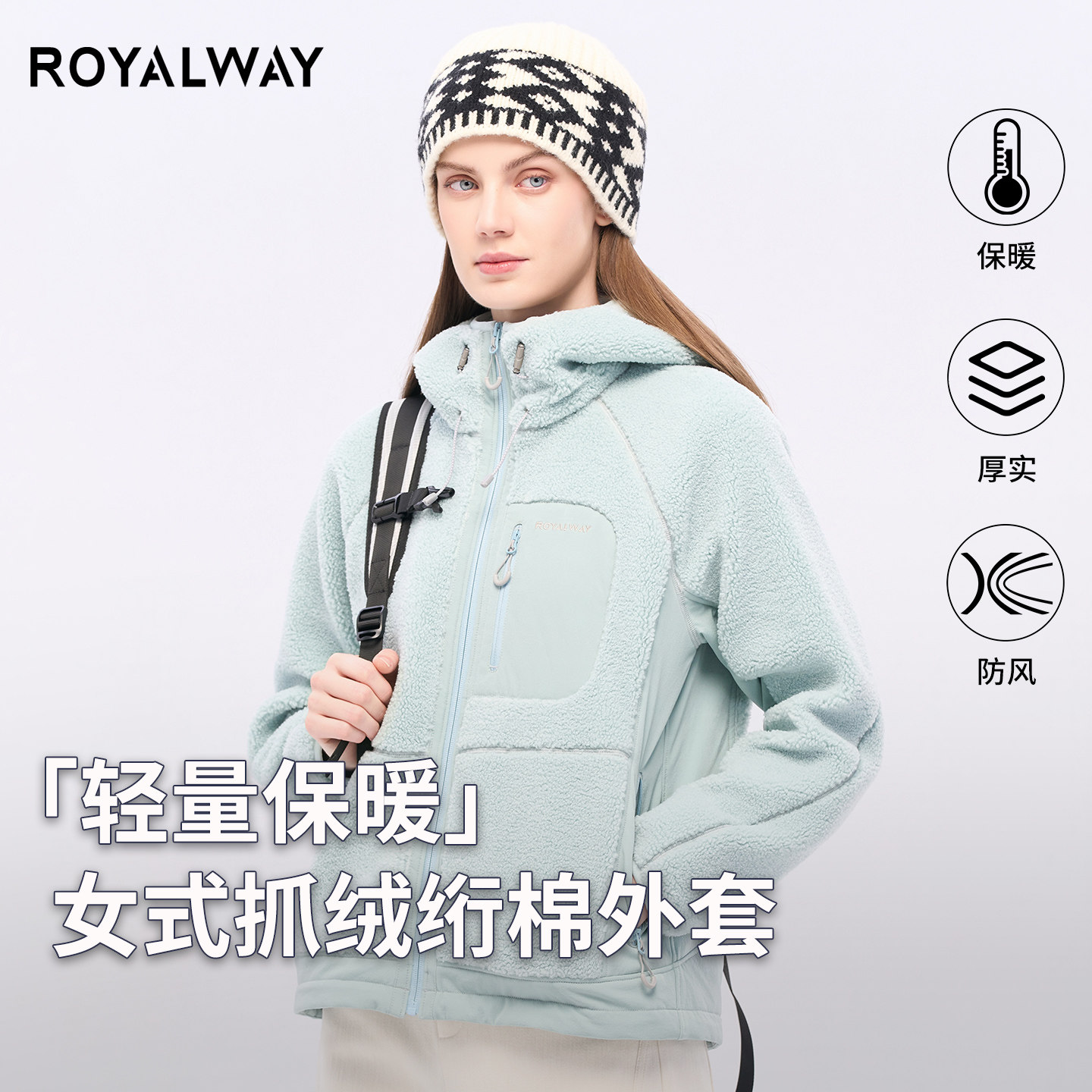 royalway秋冬户外女款加厚抓绒绗棉外套 连帽开衫夹克保暖抓绒衣