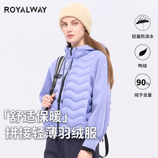 royalway户外秋冬款加厚女款连帽羽绒服短款90绒子白鸭绒拼接夹克