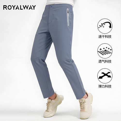 ROYALWAY弹力速干长裤男夏季轻薄