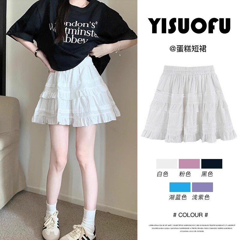 白色蕾丝蓬蓬短裙女春秋夏2024新款芭蕾风蛋糕裙子高腰a字半身裙,女装/女士精品,半身裙,淘宝优惠券,粉丝福利购,淘宝优惠卷