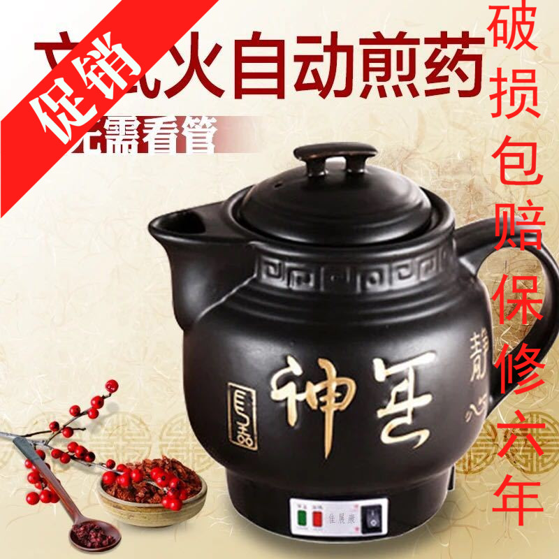 全自动中药壶煎药壶中药煲药锅陶瓷养生壶电砂锅熬药罐炖煮药机器