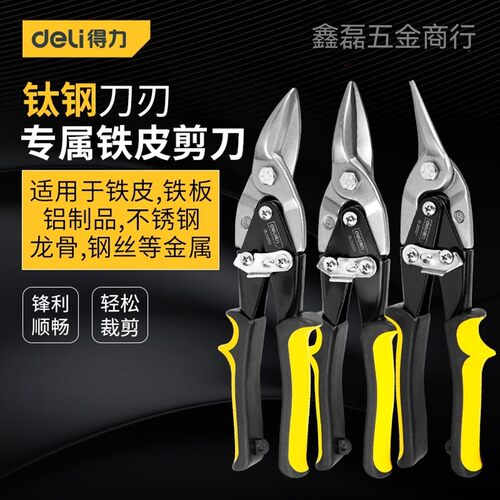 得力航空不锈钢铁皮手工龙骨装修