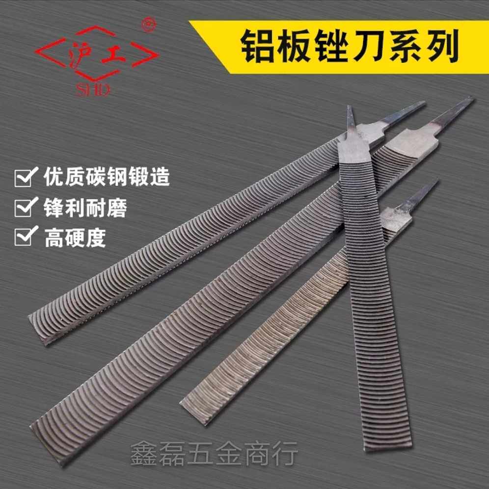 沪工锉刀铝板锉整形挫塑料双孔铝板齐头扁锉挫橡胶铝半圆钳工锉刀