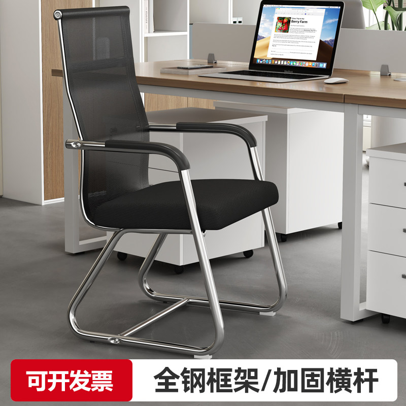 电脑椅家用办公椅麻将椅职员椅会议椅会议室办公室员工会客椅D