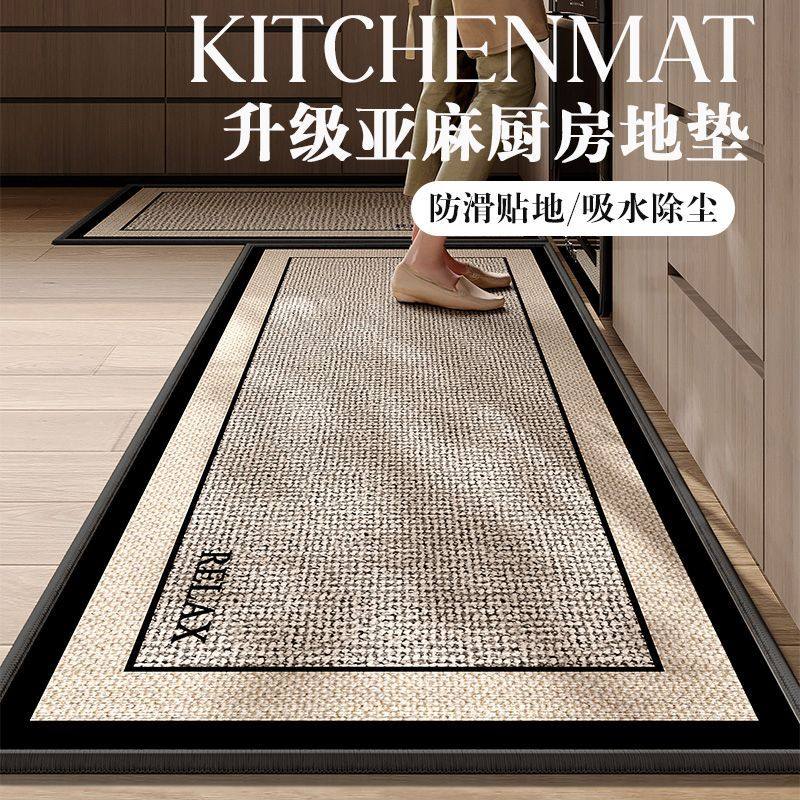 高端亚麻厨房吸水吸油地垫厨房防滑防摔耐脏脚垫,居家布艺,厨房地垫,淘宝优惠券,粉丝福利购,淘宝优惠卷