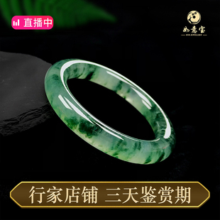 如意宝翡翠 新品 高端翡翠直播缅甸天然A货冰种飘花阳绿手镯带证书