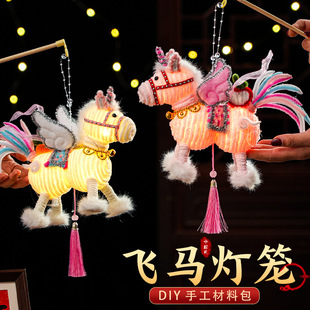 祥云飞马扭扭棒灯笼元宵节手工diy材料新年儿童春节手提马年花灯