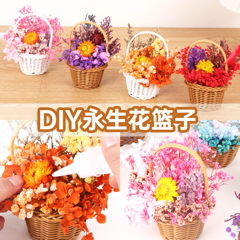 儿童节永生花干花手工手提小花篮图片