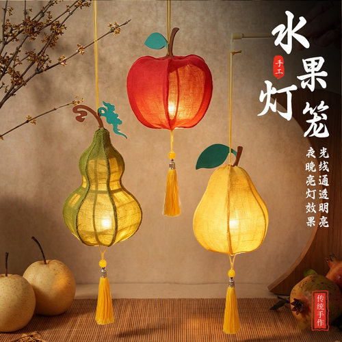 中秋节儿童手提灯笼手工diy古风