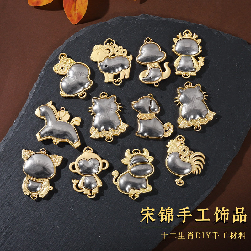 十二生肖非遗手工宋锦底托挂饰diy小马挂件底胚饰品材料吊坠配件,饰品/流行首饰/时尚饰品新,其他DIY饰品配件,淘宝优惠券,粉丝福利购,淘宝优惠卷