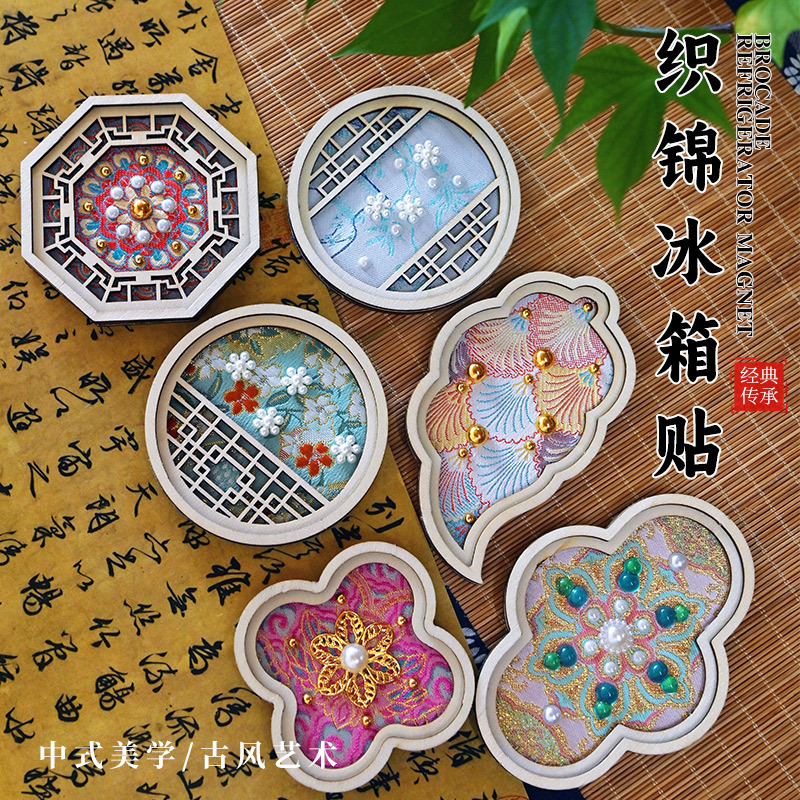宋锦苗银磁吸冰箱贴diy手工材料