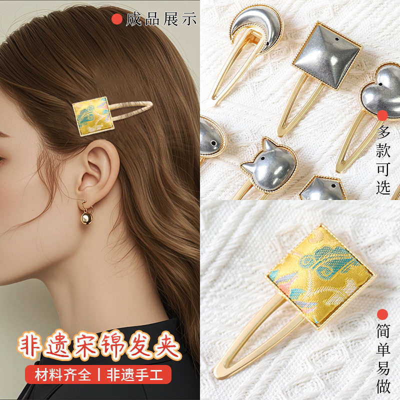 非遗手工宋锦发夹diy材料头饰发饰底胚头绳古风配饰新年团建礼物,饰品/流行首饰/时尚饰品新,发饰,淘宝优惠券,粉丝福利购,淘宝优惠卷
