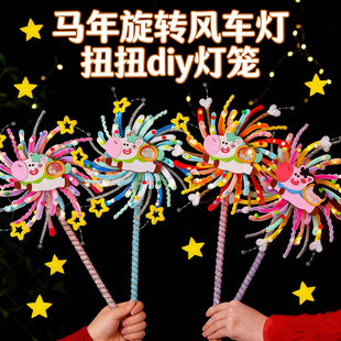 马年扭扭棒旋转风车烟花灯笼元宵节手工diy材料儿童手提小马花灯