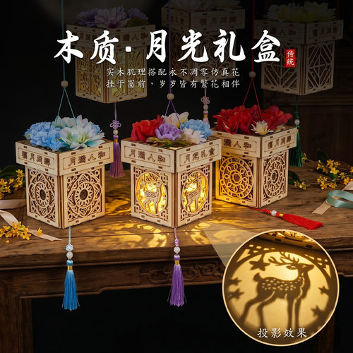 中秋节花艺灯笼手工diy材料包