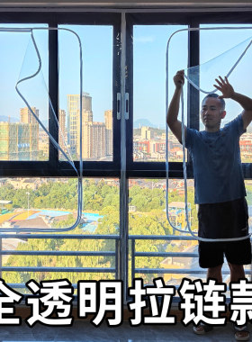 耐鑫保暖膜挡风防寒透明窗帘