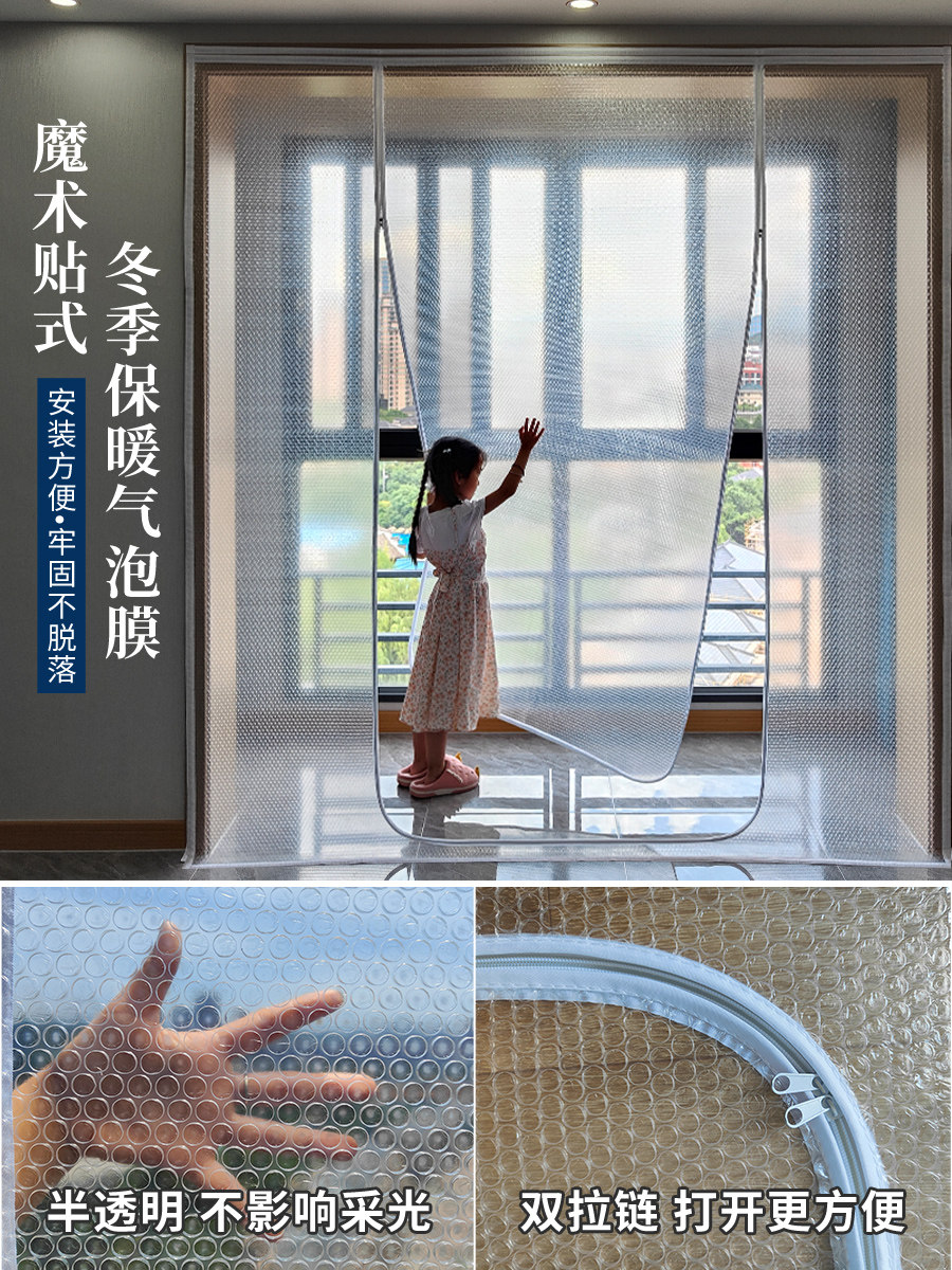 冬季窗户挡风神器阳台防风帘保温塑料布封窗双层防寒防漏风保暖膜