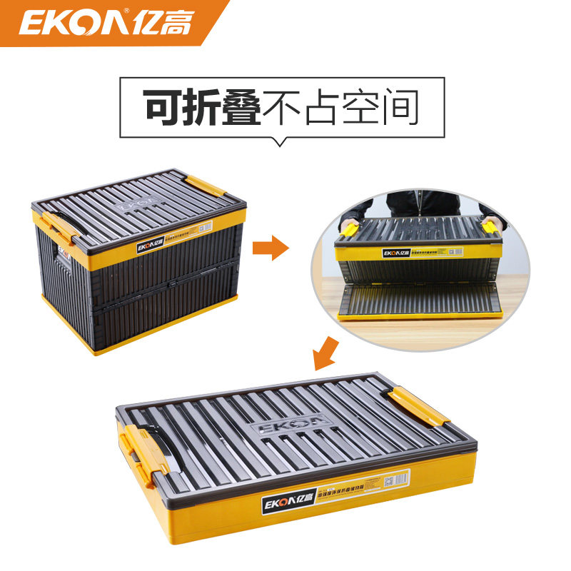 亿高折叠整理箱吉普自由光侠指南者jeep牧马人后备箱收纳箱储物箱