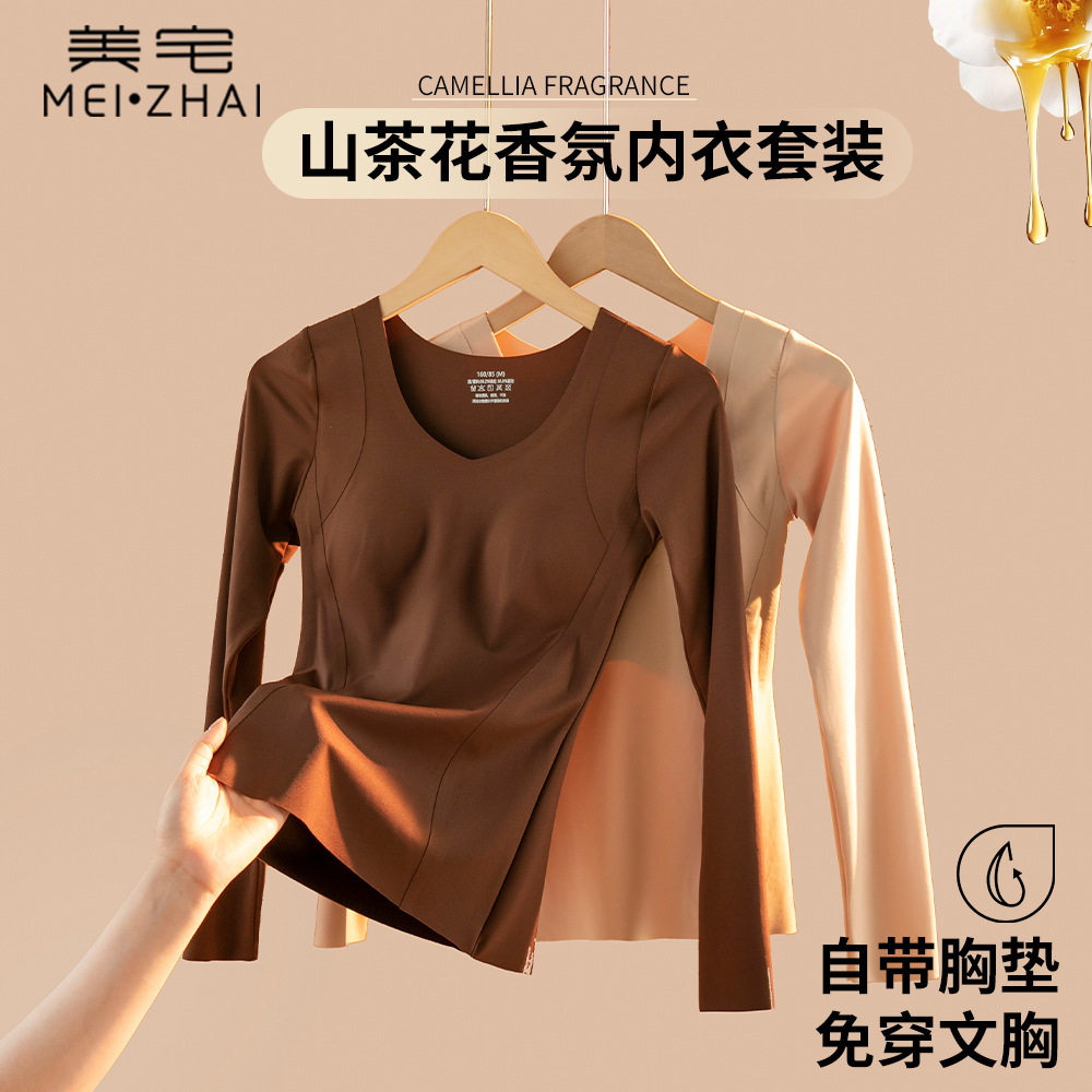 秋衣秋裤套装女低领无痕保暖内衣女士带胸垫打底衫秋冬隐形肌底衣