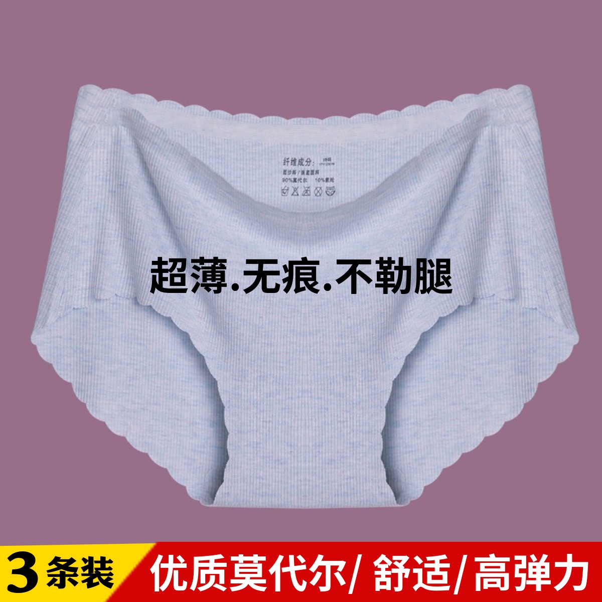 大码内裤女胖mm200斤弹力超薄