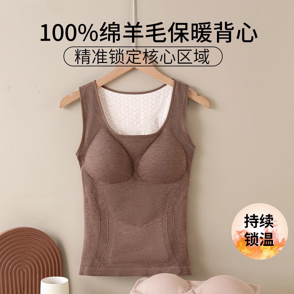 羊毛保暖背心免穿文胸打底衫秋冬