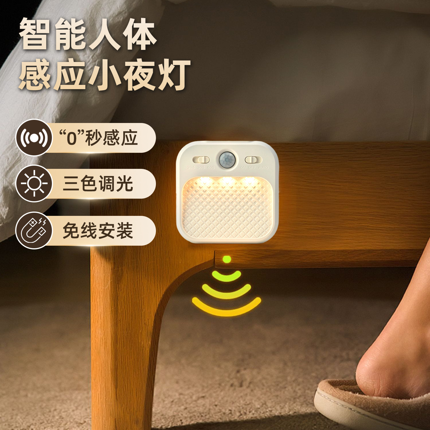 自动感应人体小夜灯过道床沿卧室起夜婴儿喂奶走廊楼梯智能灯441,家装灯饰光源,小夜灯,淘宝优惠券,粉丝福利购,淘宝优惠卷