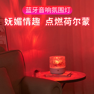 水波纹氛围灯卧室情调高级感房间浪漫直播背景****气氛调情小夜灯