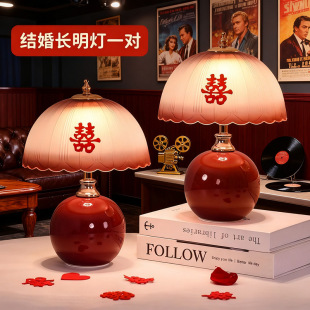 结婚台灯婚房床头灯一对酒红色长命陪嫁婚庆长明灯高级感新婚礼物