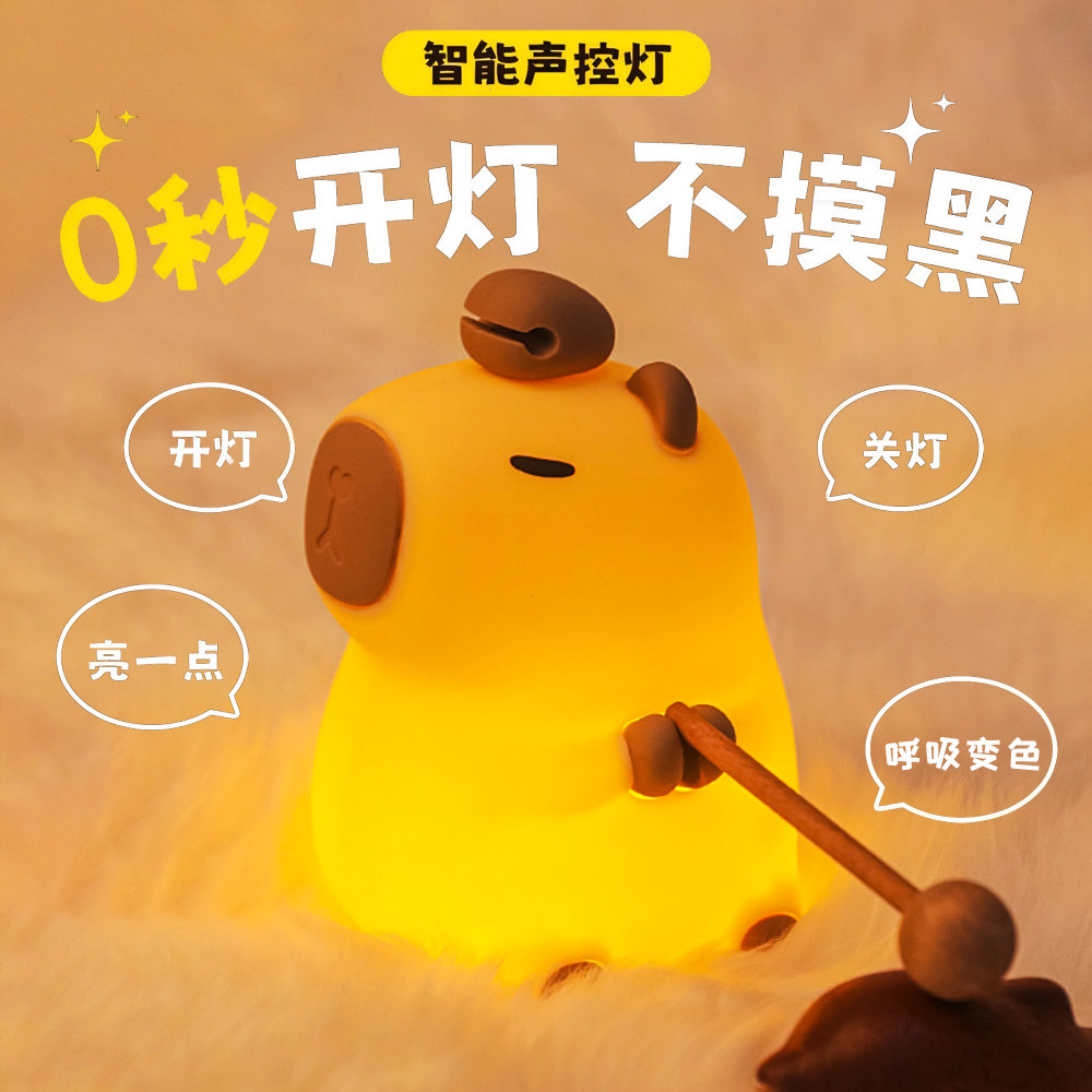 小夜灯卧室床头灯儿童夜间伴睡眠婴儿哺乳智能感应语音声控拍拍灯