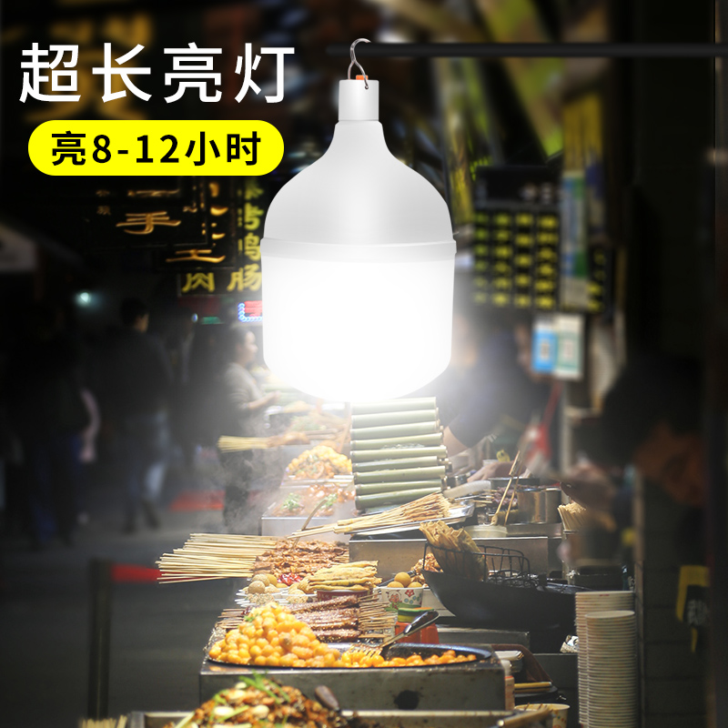 充电灯泡led灯应急灯夜市灯摆摊灯地摊超亮停电备用灯家用户外灯